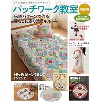 パッチワークキルト 子供たちのデザイン約70×95センチ 91+X+iN1qKL._AC_UL210_SR210,